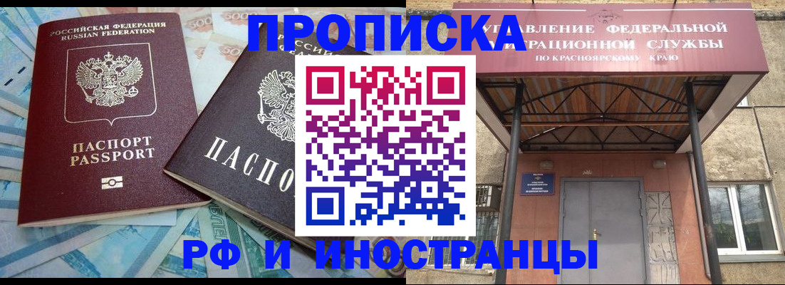 миграционный учет в Жуковке