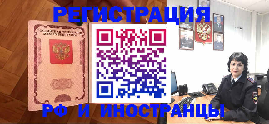 миграционный учет в Жуковке